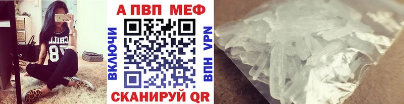купить наркотик  Новосибирск  A-PVP СК 